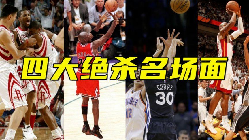 全场比赛