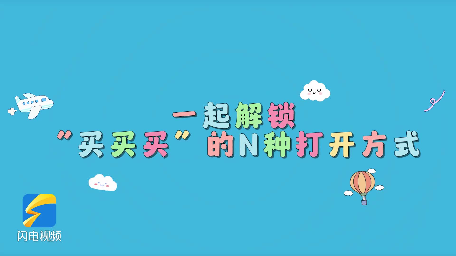 爭力和穩定